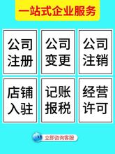 林芝苏州创业注册公司收费标准是多少钱？所需材料是哪些？