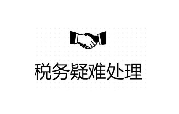 林芝公司异常没事吊销麻烦就大了！