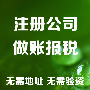 林芝老板开公司这些数据一定要熟记！