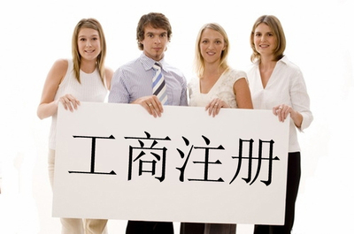 林芝苏州姑苏区商标注册最快几天可以办下来！