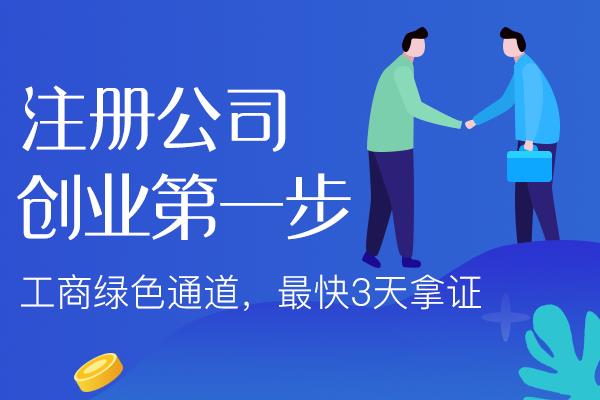 林芝苏州相城区办理营业执照需要哪些材料最新政策有哪些！