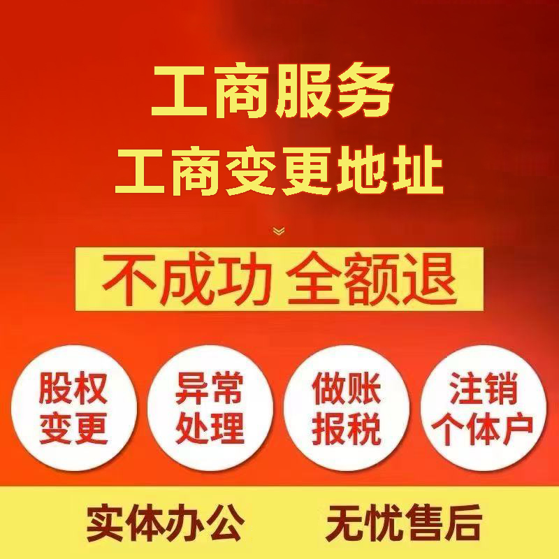 林芝苏州注册公司&工商登记~低费用代理记账+轻松几步搞定